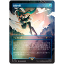 PREVENTA Secret Lair x Hatsune Miku: Winter Diva JAPANESE