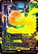 Enduring Tenacity (Japan Showcase) (Japanese) [Duskmourn: House of Horror]